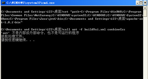 Yui压缩和合并js工具(压缩合并js文件和css文件