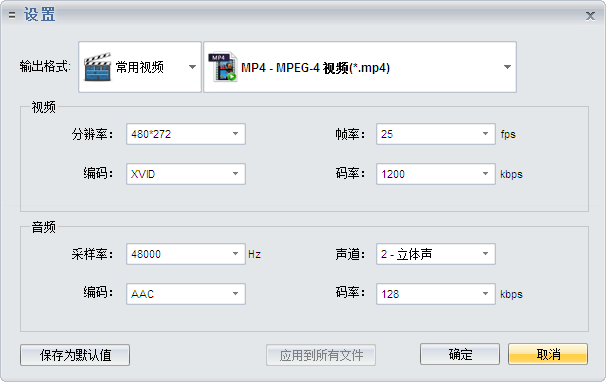 FLV视频转换器|私房FLV视频格式转换器1.92.