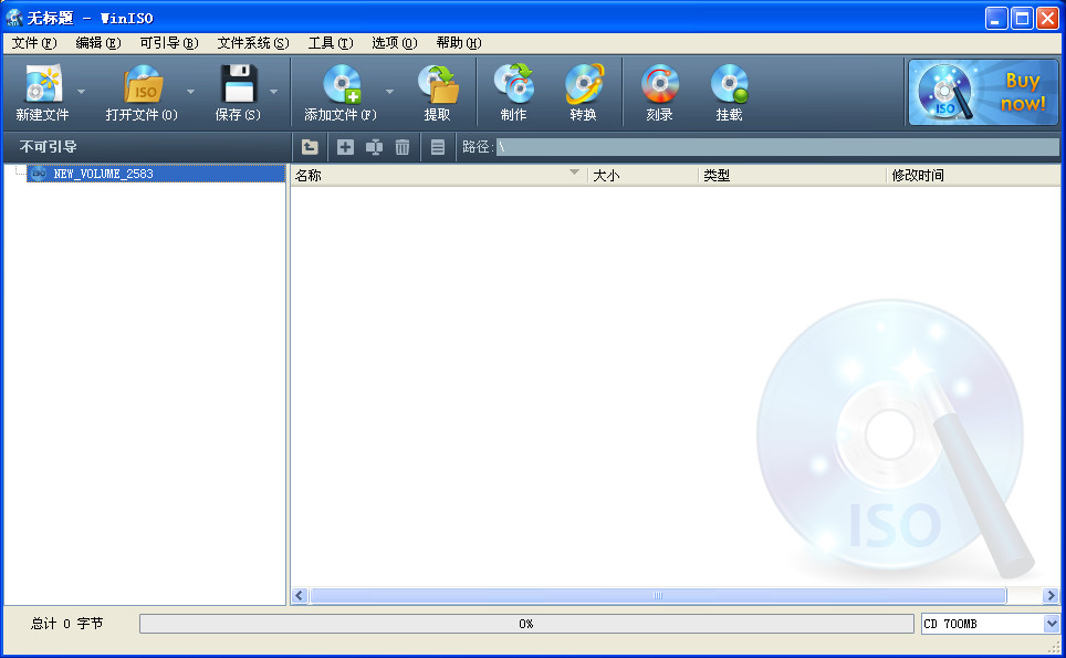 镜像文件格式转换器(WinISO)V6.3.0.4829中文