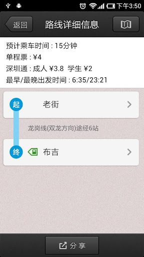 深圳地铁查询|深圳地铁(深圳地铁线路查询)6.2