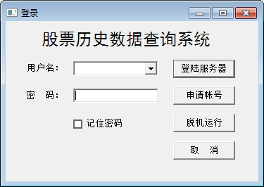 股票历史数据查询系统4.0 绿色免费版-行业相关