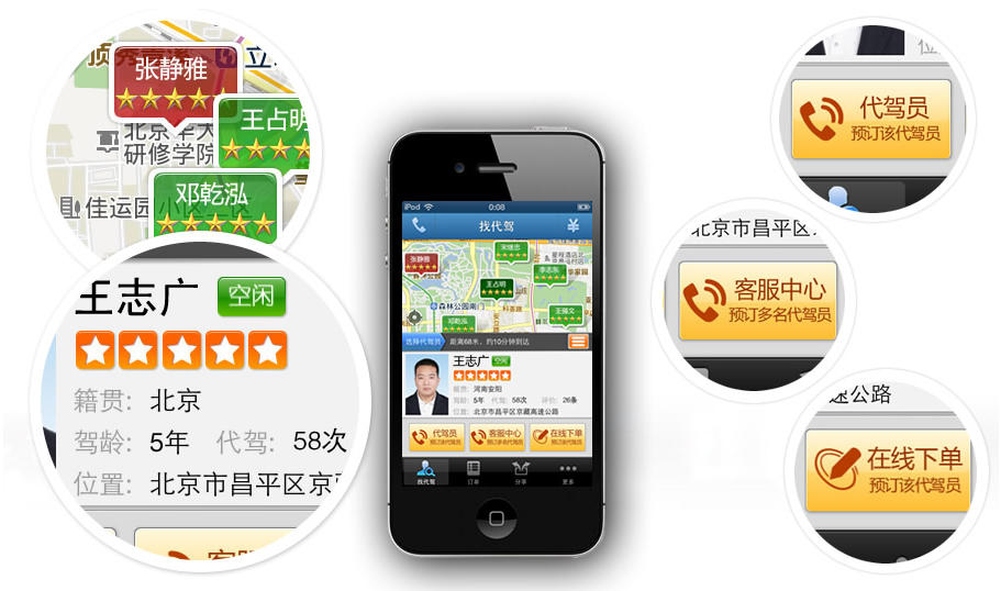 代驾软件|云代驾APP下载1.5 官方免费版- 生活