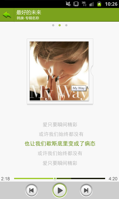 宜搜音乐(手机音乐播放器)手机客户端1.1.1 安