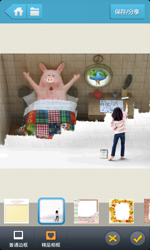 图说影像(<em>手机图片处理软件</em>)手机客户端1.2.0 