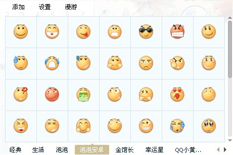 安卓版百度贴吧泡泡表情包全套(大泡泡\/小泡泡