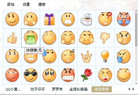 安卓版百度贴吧泡泡表情包全套(大泡泡\/小泡泡