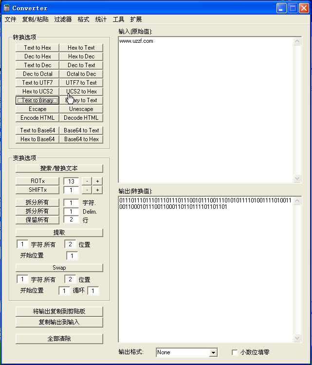 unicode编码转换器|万能编码转换器(Converter