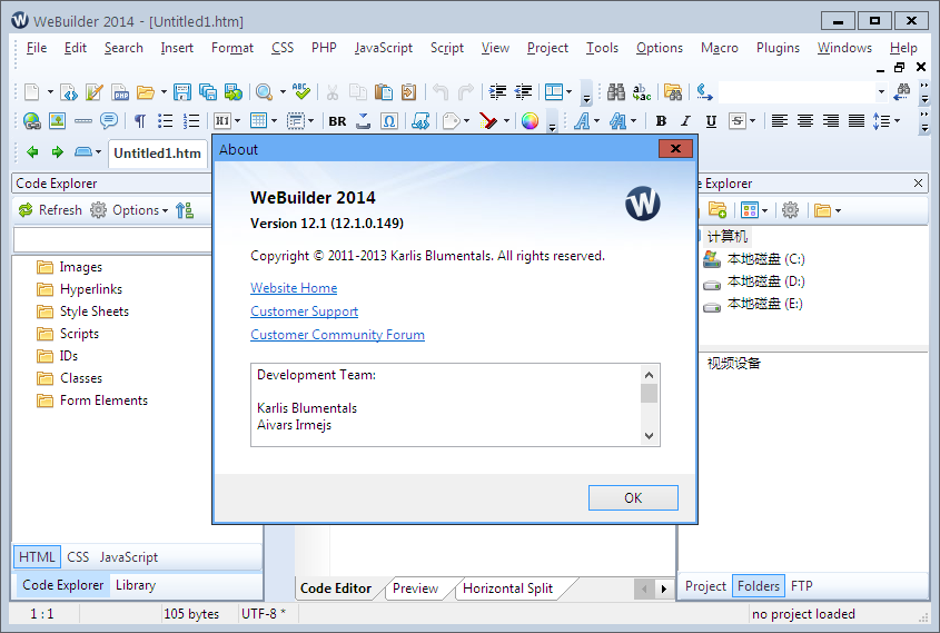 Web代码编辑器(WeBuilder)12.1 绿色便携版-编