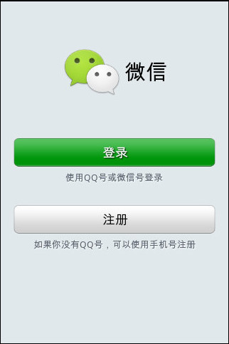 微信电脑客户端V2.3.1绿色精简版- apk软件