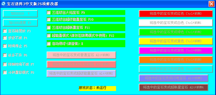 宝石迷阵3中文版25项修改器万能版-游戏修改器
