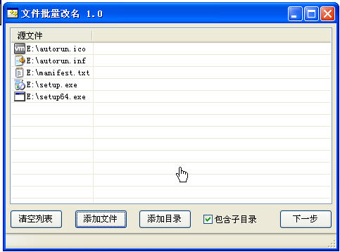 正则表达式批量文件名修改工具1.0 单文件中文