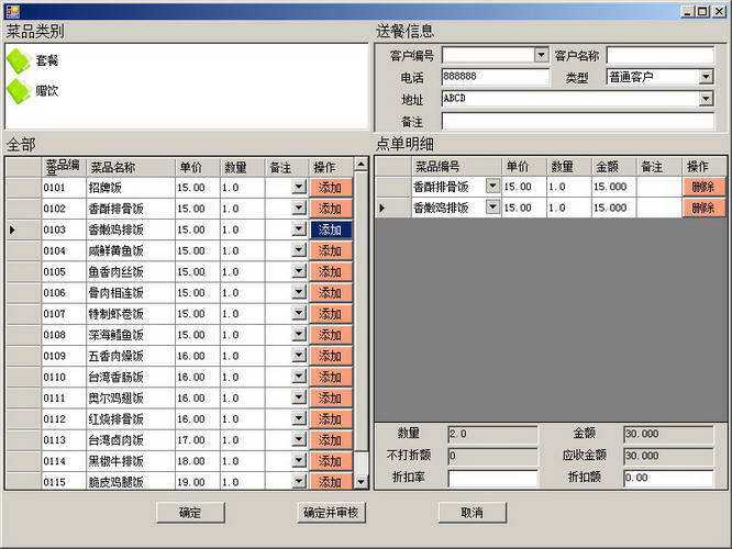 小虎快餐外卖来电管理软件(小虎电话订餐软件
