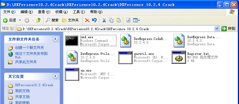 DXperience破解补丁(DXperience 12.2.4 破解