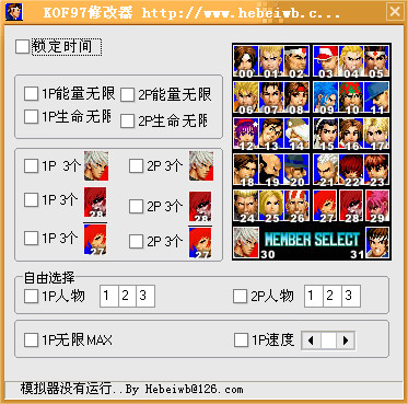 97拳皇|97拳皇格斗天王作弊器v1.0 绿色中文版