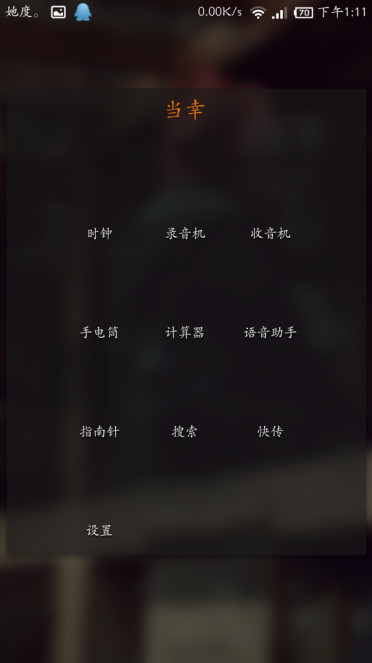 小米手机全透明图标主题免费单文件-壁纸美化