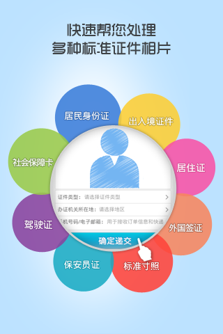 幸福相馆(证件照片处理软件)1.0.3 安卓版- 影音