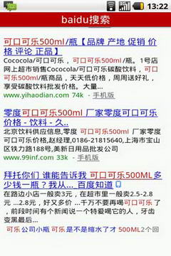 手机扫码器 for Android3.2.6最新版- 生活实用