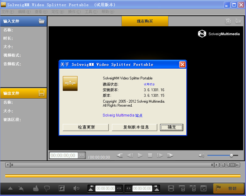 视频分割合并工具(SolveigMM Video Splitter)v
