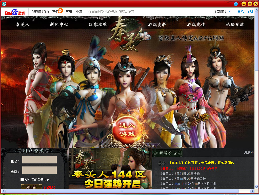 秦美人登陆器下载||37wan秦美人登陆器免费绿