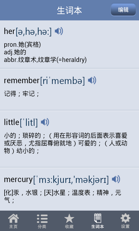 听歌学英语(手机学习英语软件)1.7 安卓版- 学习