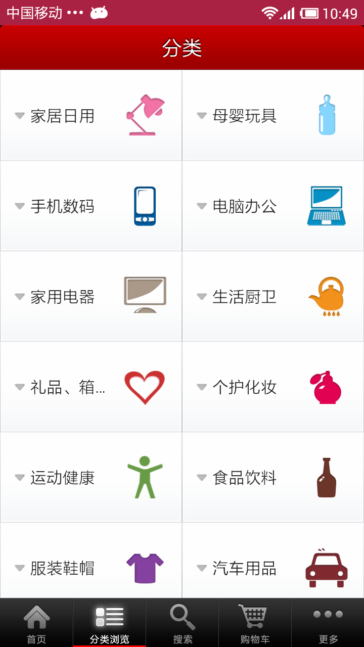 国美在线安卓版|国美在线(手机购物软件)2.3.0