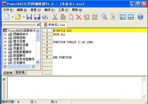 PowerBASIC代码编辑器v1.0 绿色免费版-编程工具