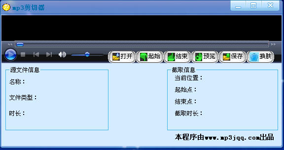 mp3剪切器下载|飞翔mp3剪切器1.0 中文安装版