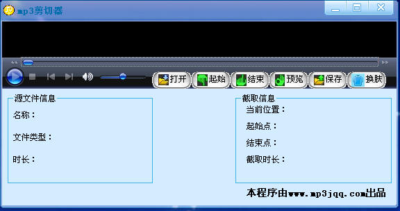 mp3剪切器下载|飞翔mp3剪切器1.0 中文