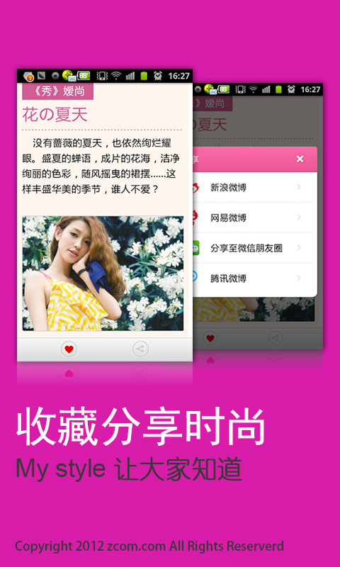 杂志范(手机杂志软件)1.5.3 安卓版- 书籍阅读