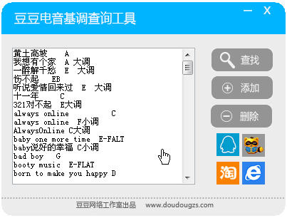 电音基调查询器(豆豆电音基调查询工具)1.0 中