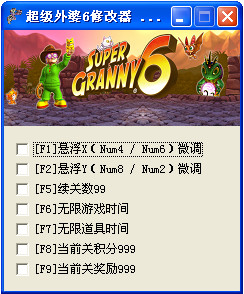 超级外婆6游戏七项属性修改器+7v1.0 绿色中文