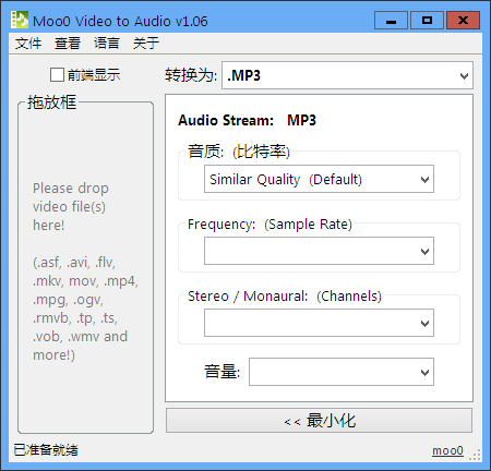 视频音乐提取|音频提取工具(Moo0 Video To A