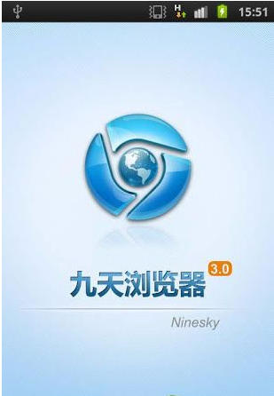 九天浏览器(上网速度超快的手机浏览器)V3.0.1