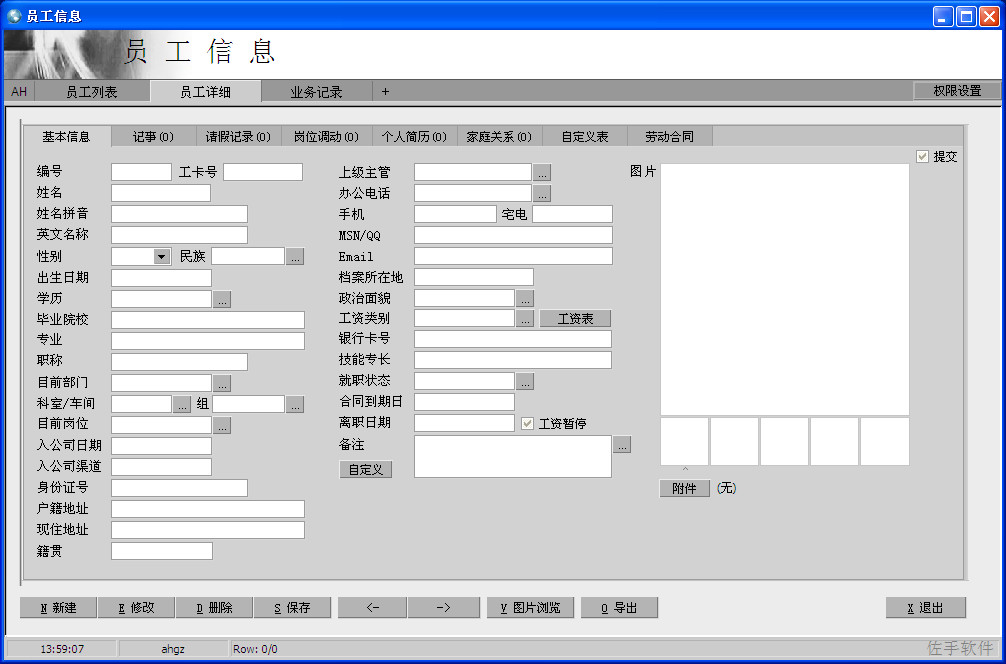 AH工资管理软件(含企业人事档案系统)v3.75 官