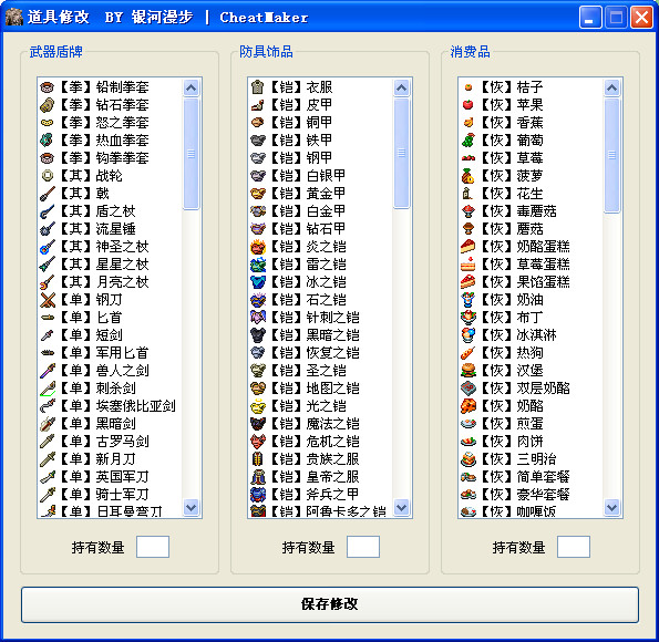 PS恶魔城:月下夜想曲多功能修改器v1.0.4.0 绿