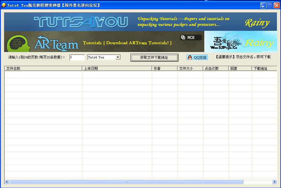 逆向论坛Tuts4 You脱壳教程搜索神器v1.0 免费