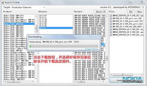 navifirm|nokia固件下载器(navifirm)1.7 中文绿色