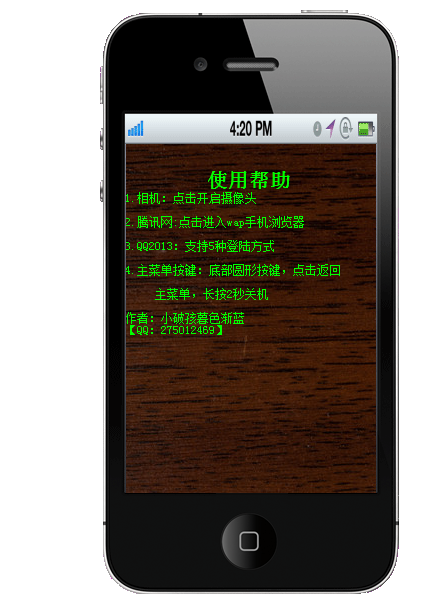 小暮色永久QQ在线登陆器1.0 绿色免费版-腾讯