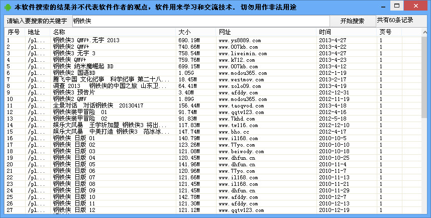 电影搜索(快播资源搜索程序)快播你懂的网站搜
