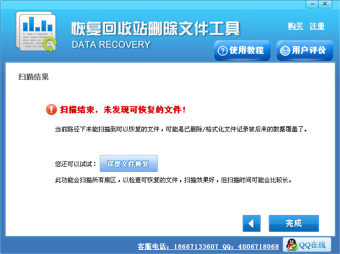 恢复回收站删除文件软件|恢复回收站删除文件