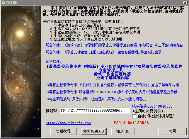 屏幕录像专家V2013 Build0528-图像捕捉