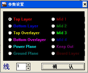 pcb 软件|PCB文件转换器(文字图片转PCB)2.3