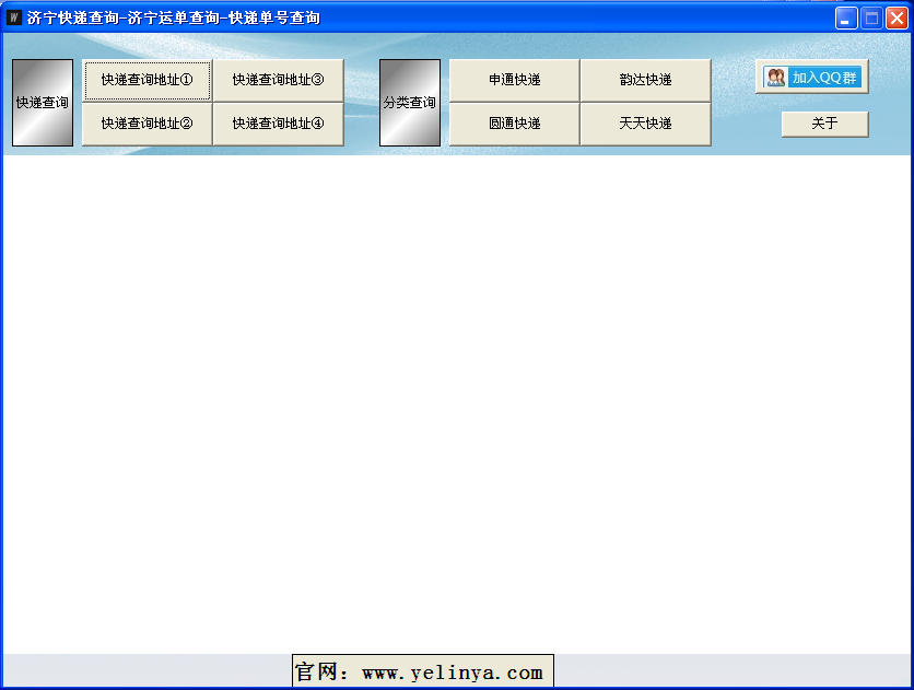 快递单号查询跟踪|济宁快递单号查询V1.0.0绿