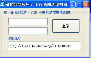 贴吧id怎么改|个性I贴吧生成工具(百度贴吧个性