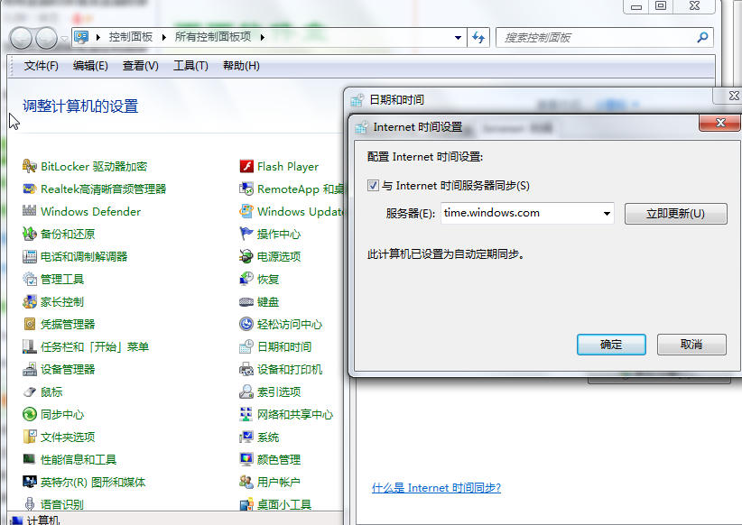 件|电脑时间自动同步软件(电脑时间同步出错怎