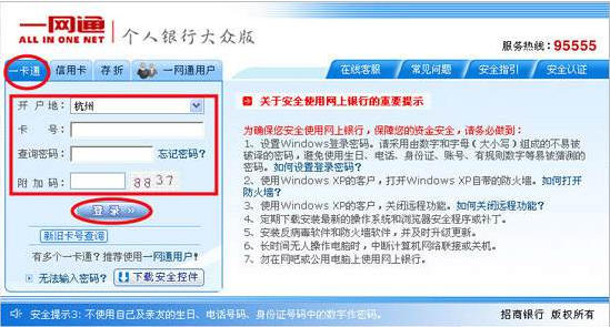 招商银行网银客户端下载|招商银行个人银行专
