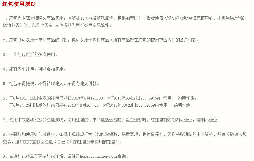 天猫砍红包软件(天猫砍红包砸金猪工具)-网络相