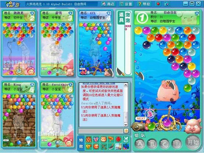 火拼泡泡龙刷分器