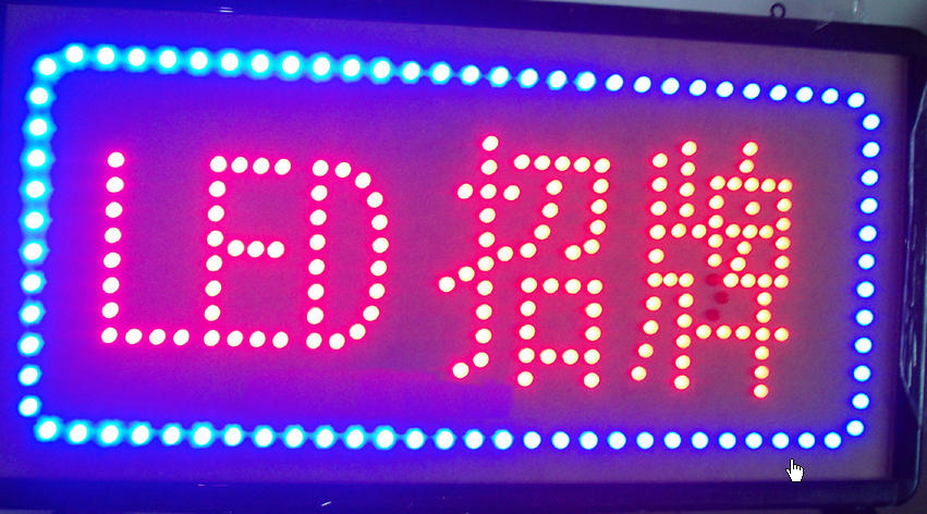 led字幕软件(LED广告字幕)1.1+中文绿色版