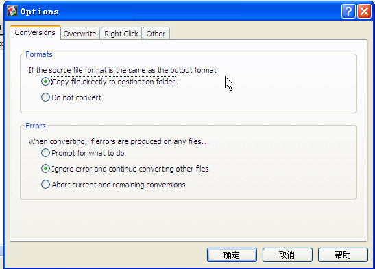 文档格式转换器|极速万能文档格式转换器(NCH